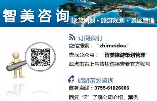 全域旅游規(guī)劃定位 聚焦六大關(guān)鍵因素，優(yōu)化旅游項(xiàng)目開(kāi)發(fā)與管理